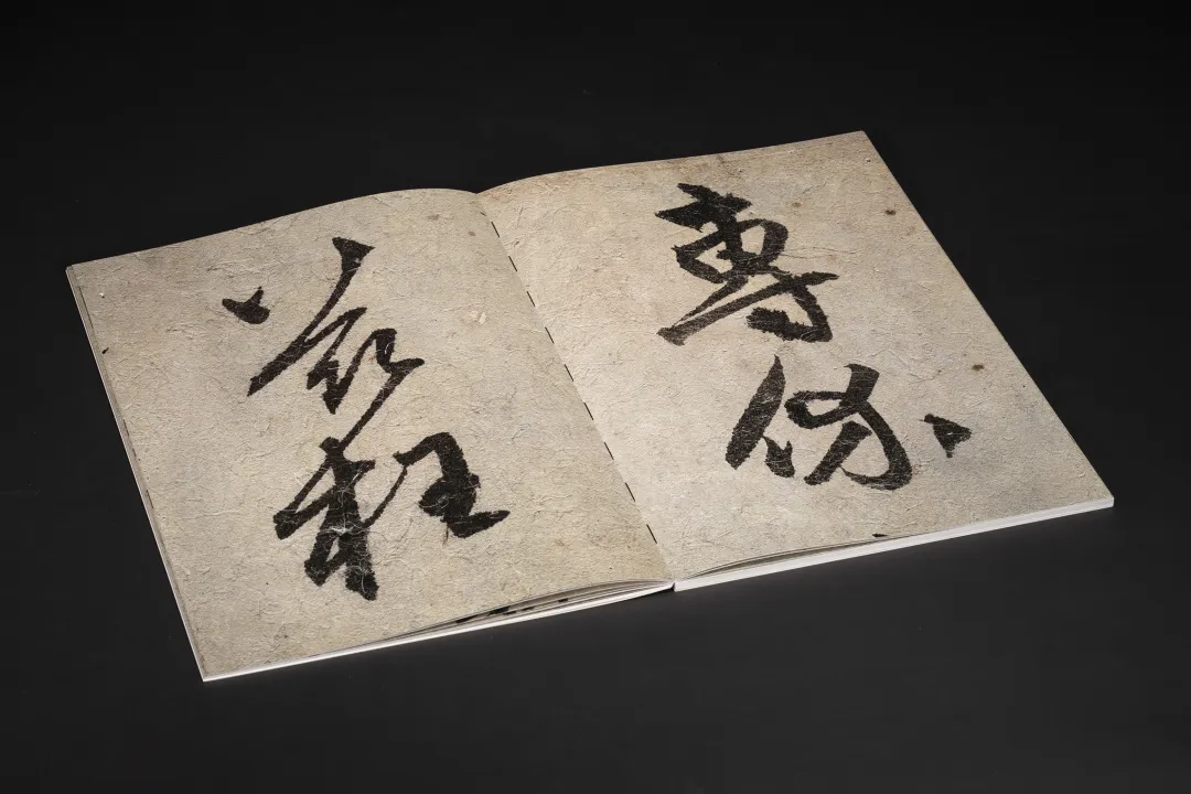 《趙孟頫書三札卷放大法帖》 方來界敦堂書畫金石文字叢刊之廿七 / 西泠印社出版社