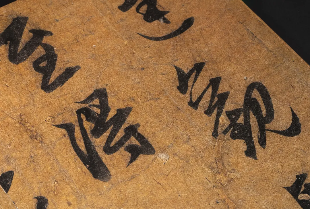 《趙孟頫書三札卷放大法帖》 方來界敦堂書畫金石文字叢刊之廿七 / 西泠印社出版社