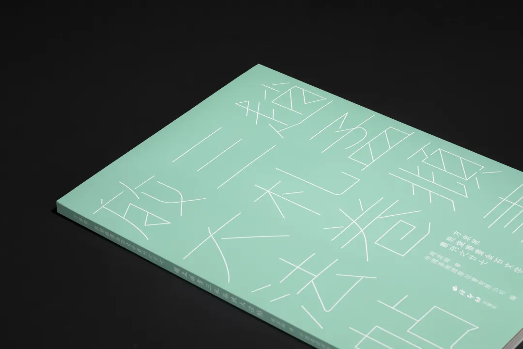 《趙孟頫書三札卷放大法帖》 方來界敦堂書畫金石文字叢刊之廿七 / 西泠印社出版社