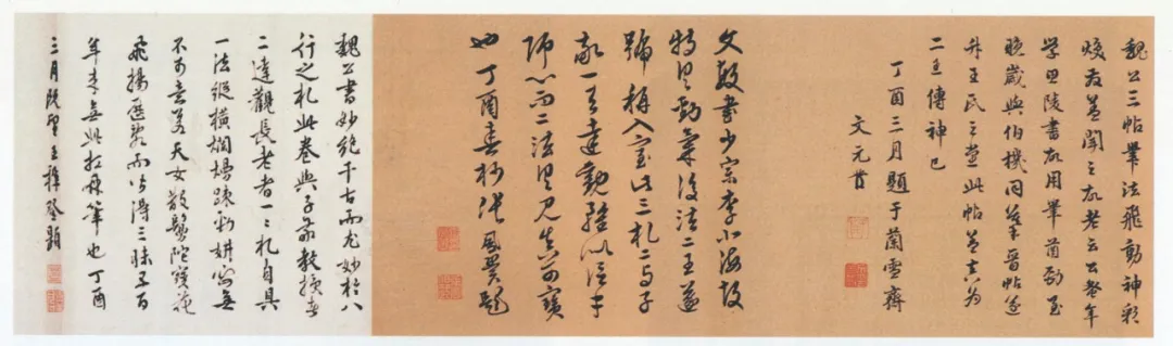 《趙孟頫書三札卷放大法帖》 方來界敦堂書畫金石文字叢刊之廿七 / 西泠印社出版社