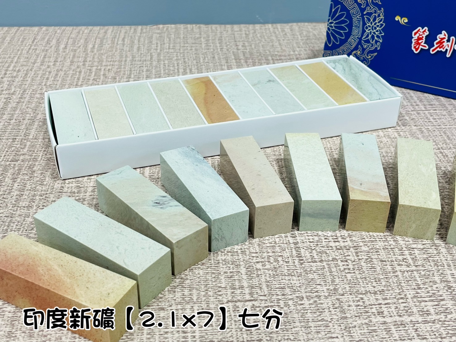 《印度新礦 七分單章》2.1x7 印度新礦 規格章 篆刻 刻章 印石 素章
