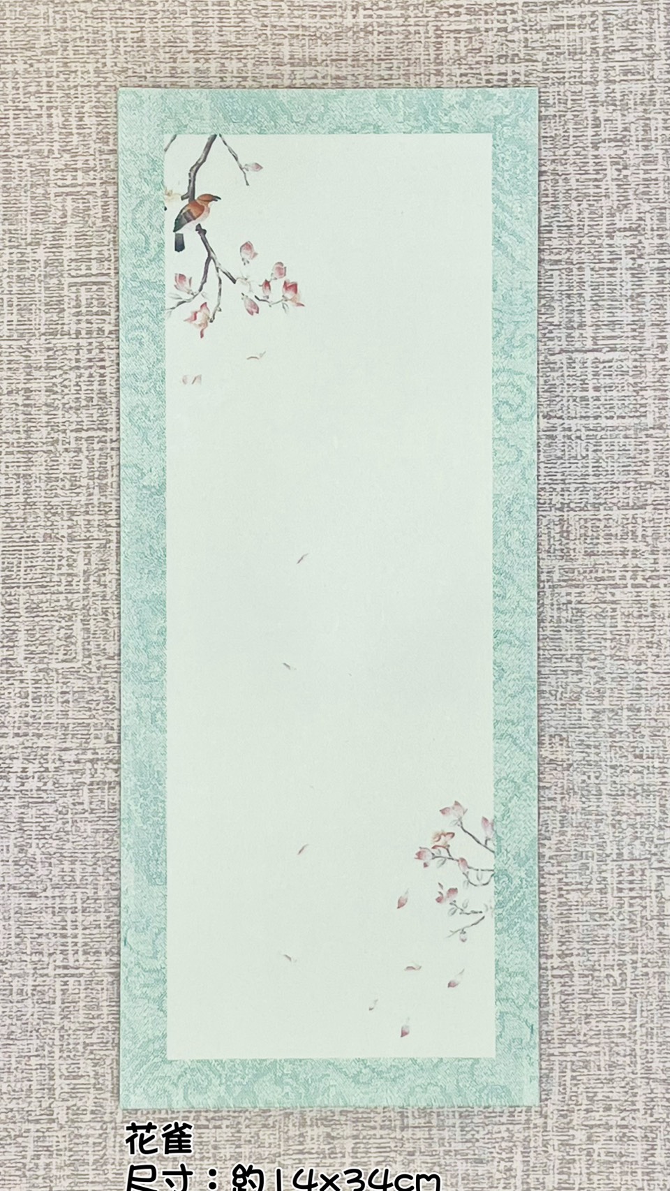 《蠟染國風手札》 半生熟宣 約14x34cm 書法小品