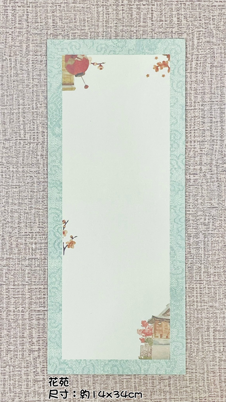 《蠟染國風手札》 半生熟宣 約14x34cm 書法小品