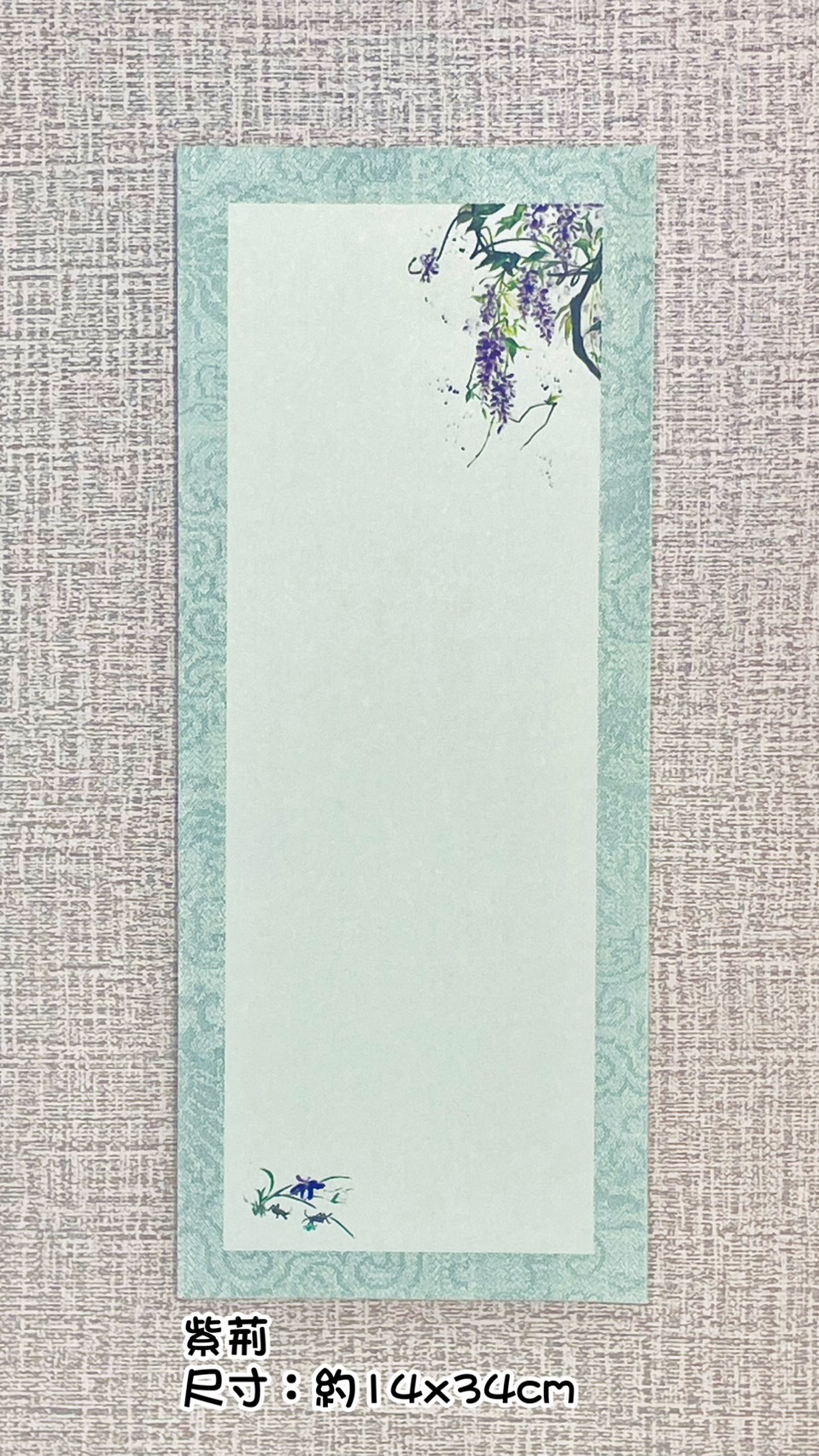 《蠟染國風手札》 半生熟宣 約14x34cm 書法小品
