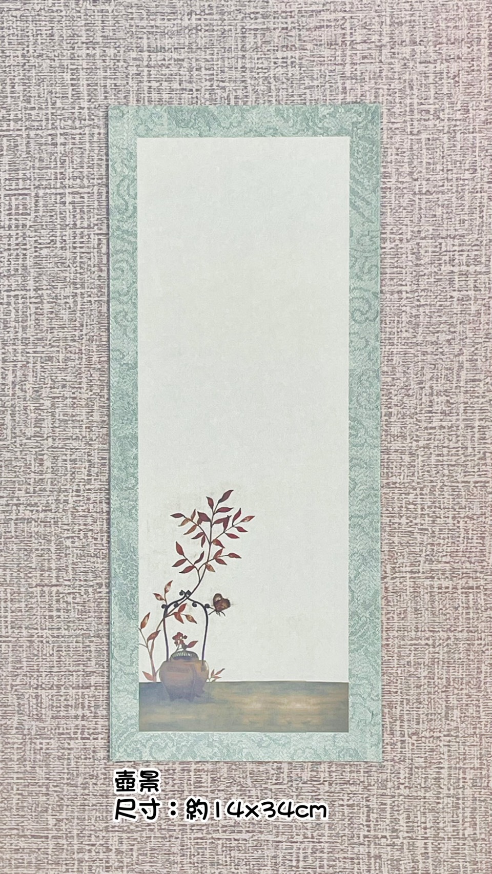 《蠟染國風手札》 半生熟宣 約14x34cm 書法小品