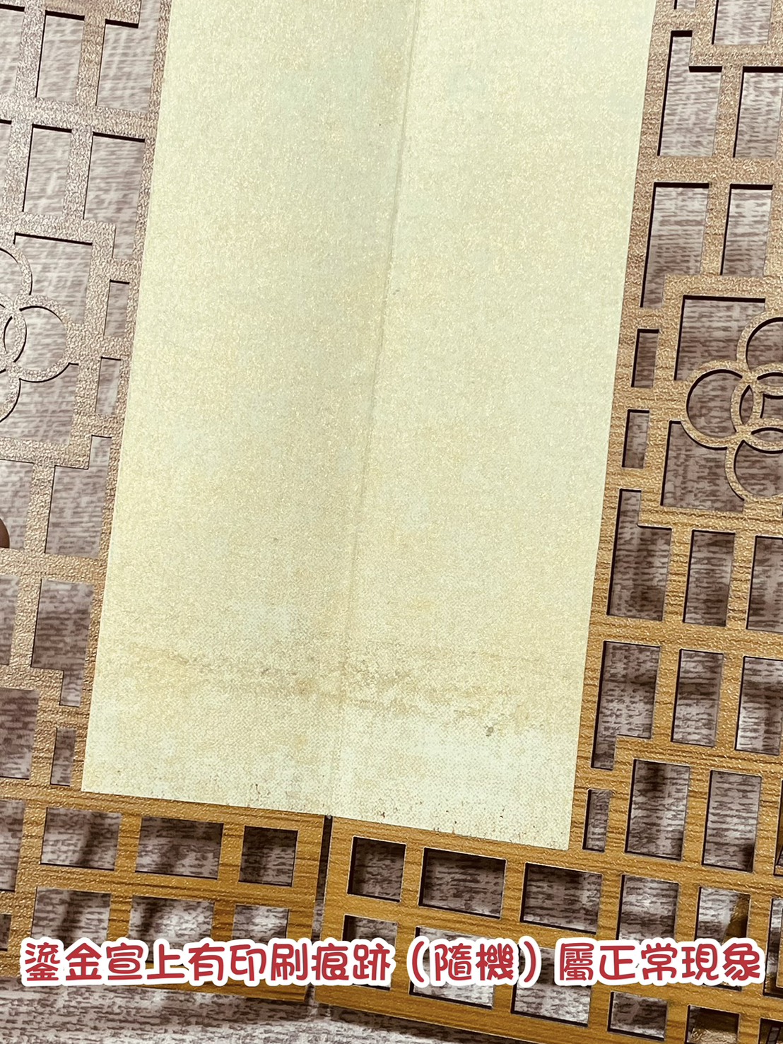 《屏風小品》 泥金/鎏金 8.5x22cm 
