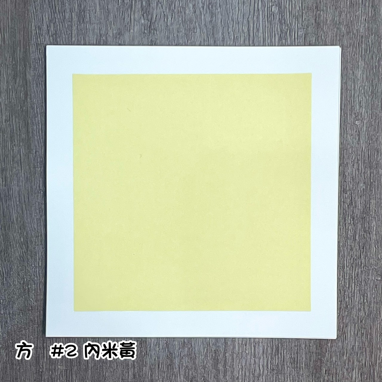 《宣紙 / 蠟染 卡紙》  方形 半生熟宣 卡紙 國畫書法專用
