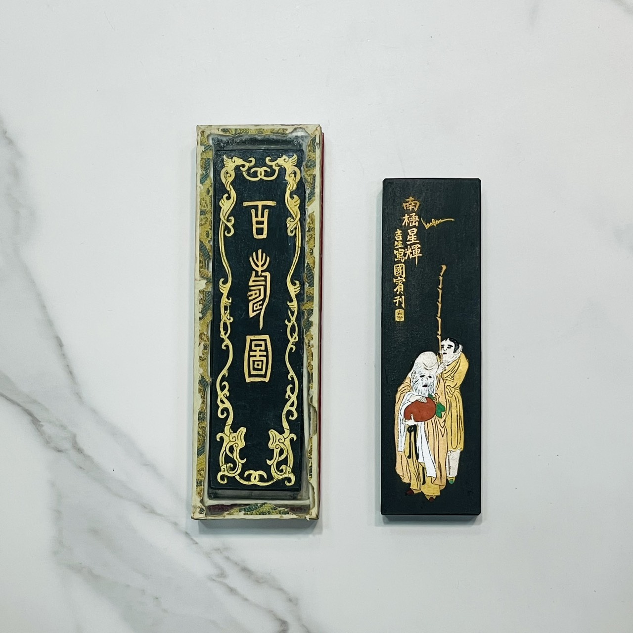 《百壽圖 南極星輝》松煙 20年的貢煙老墨條