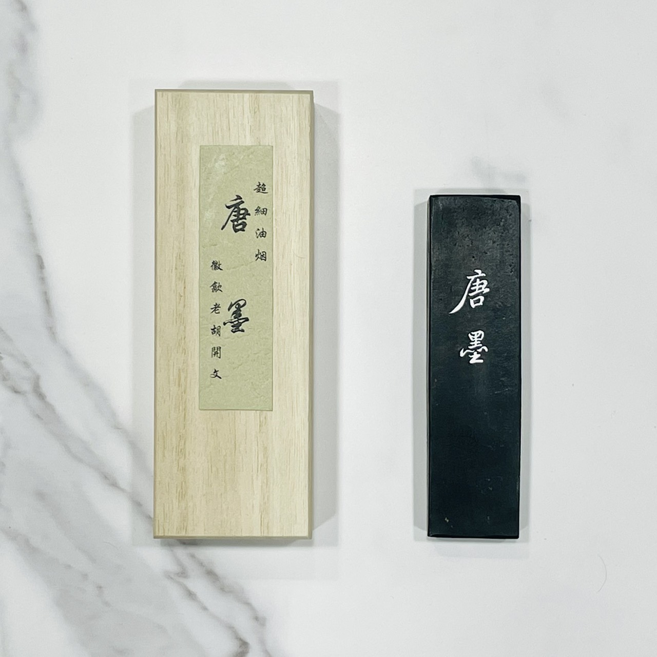 《老胡開文 唐墨》 超細油煙  45g
