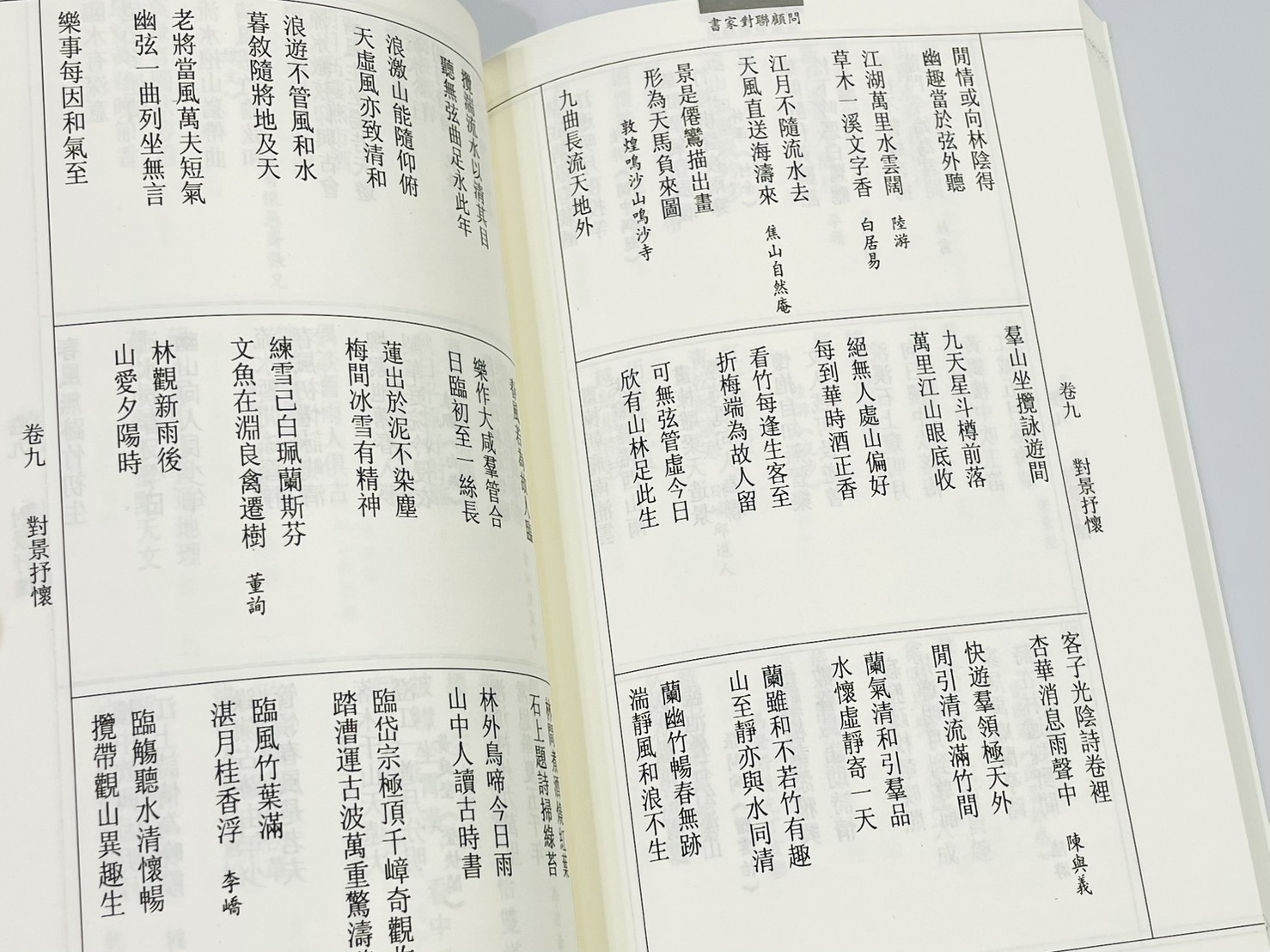 《書家對聯顧問》河南美術出版社 張同標 編著