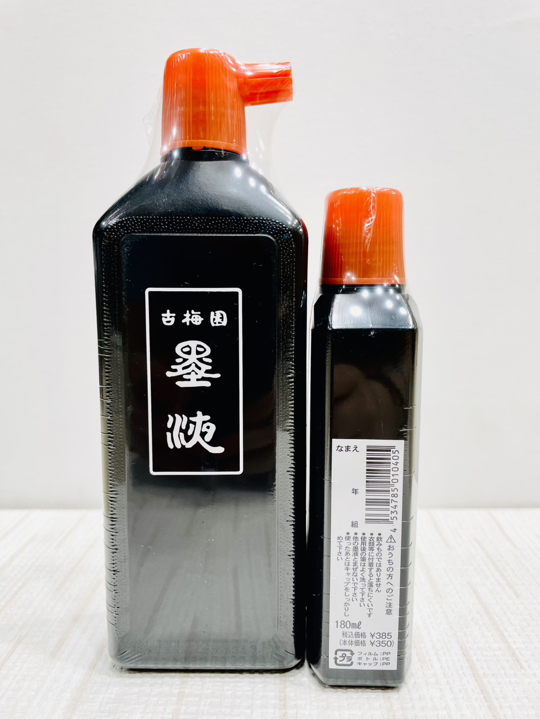 《古梅園墨液》橫口 180ml、450ml 日本進口