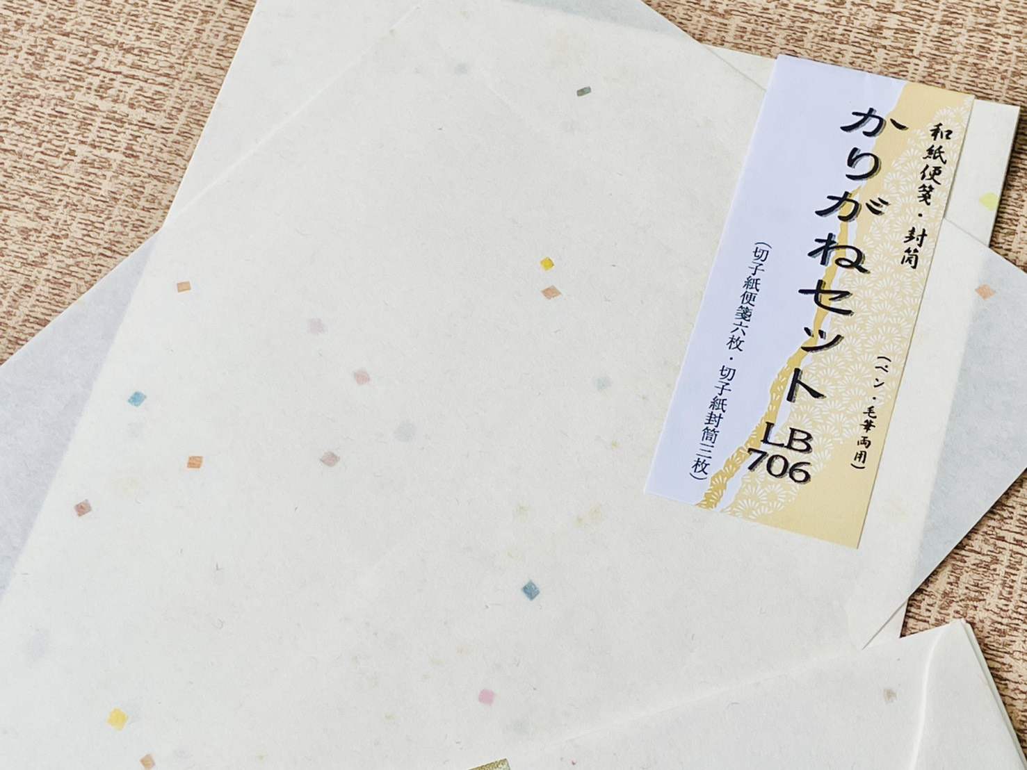 《和紙便箋封筒組 8行》 706 可書法.鋼筆字用 / 日本進口