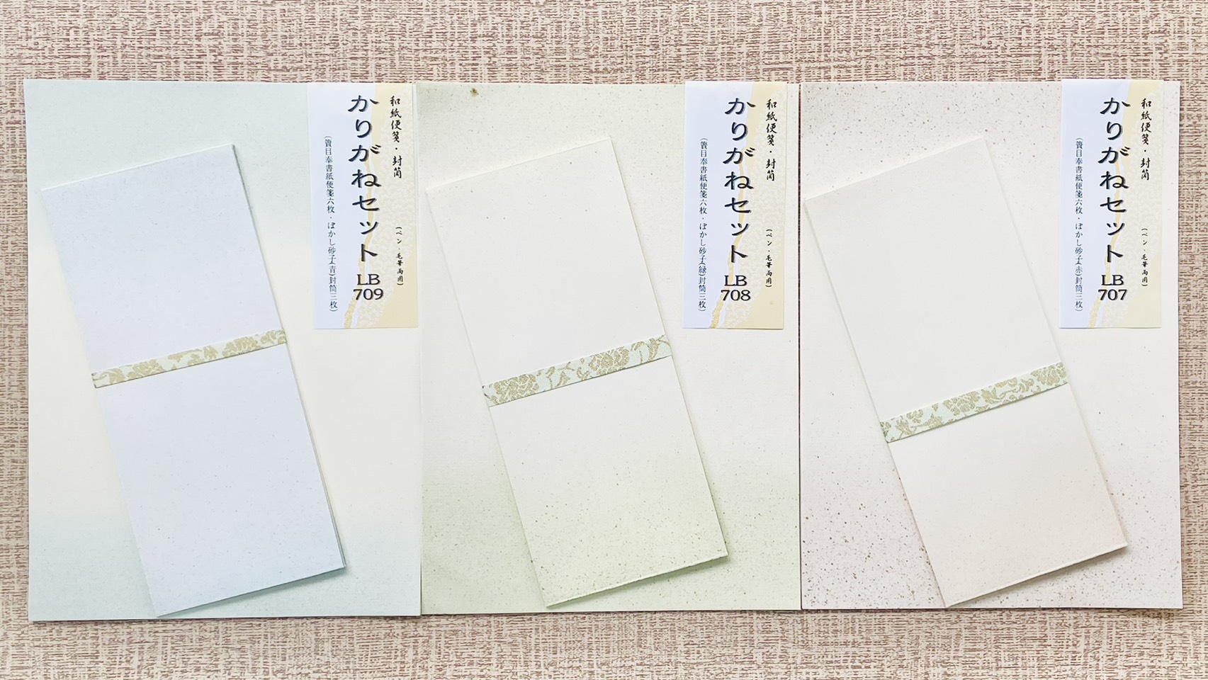 《和紙便箋封筒組 8行、10行》707 赤、708 綠、709 青 可書法.鋼筆字用 / 日本進口