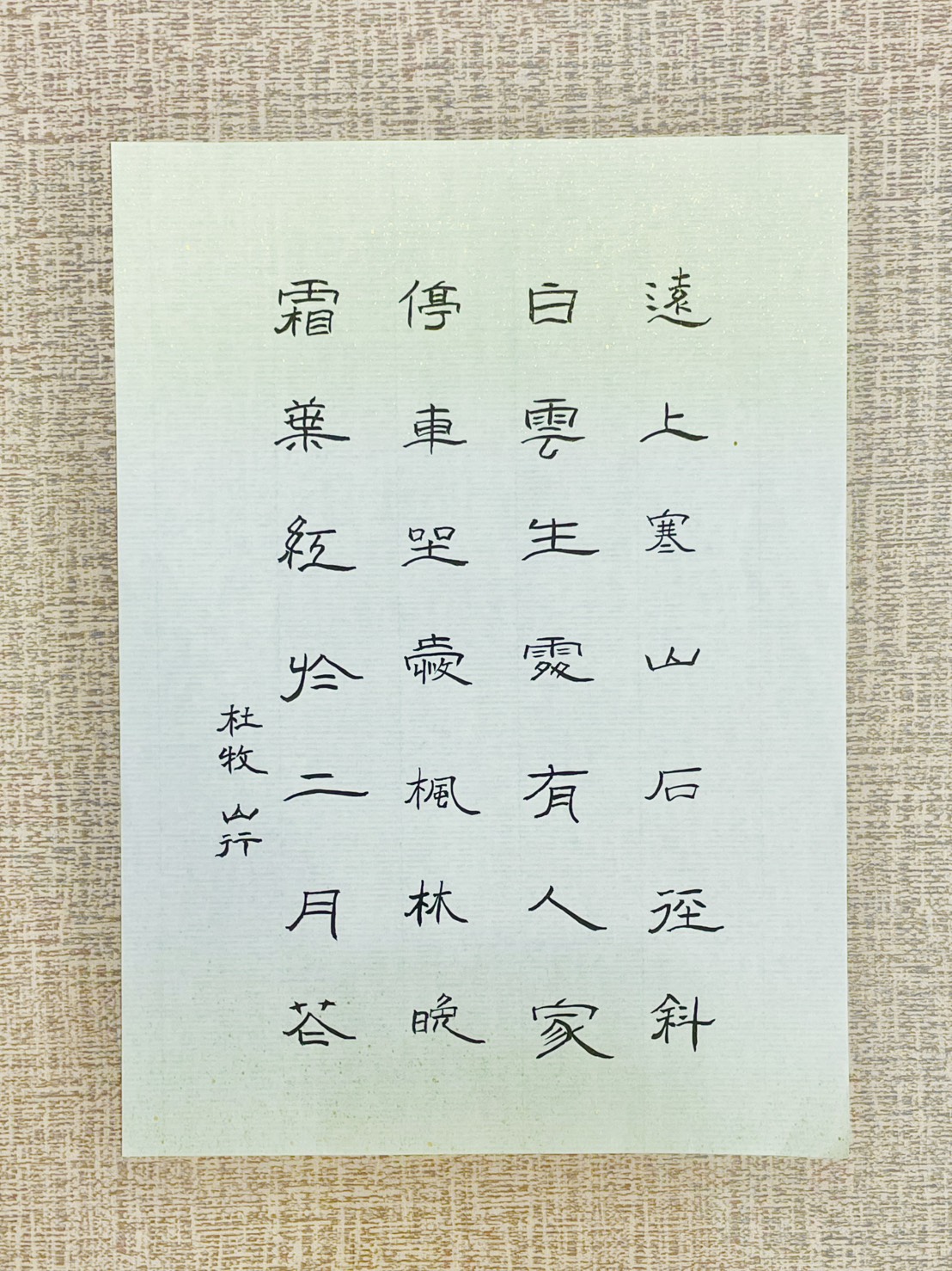 《和紙便箋封筒組 8行、10行》707 赤、708 綠、709 青 可書法.鋼筆字用 / 日本進口