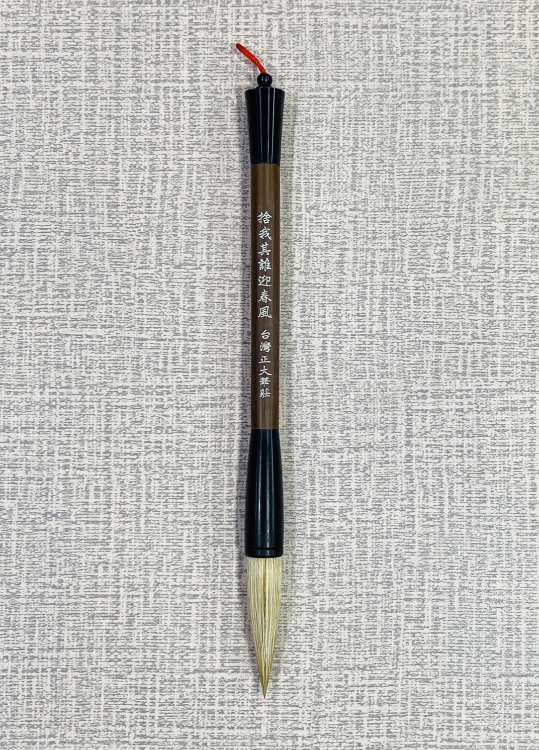 《捨我其誰迎春風》  春聯揮毫 馬蹄毛加山羊肚邊毛，適用 行書 隸書 草書