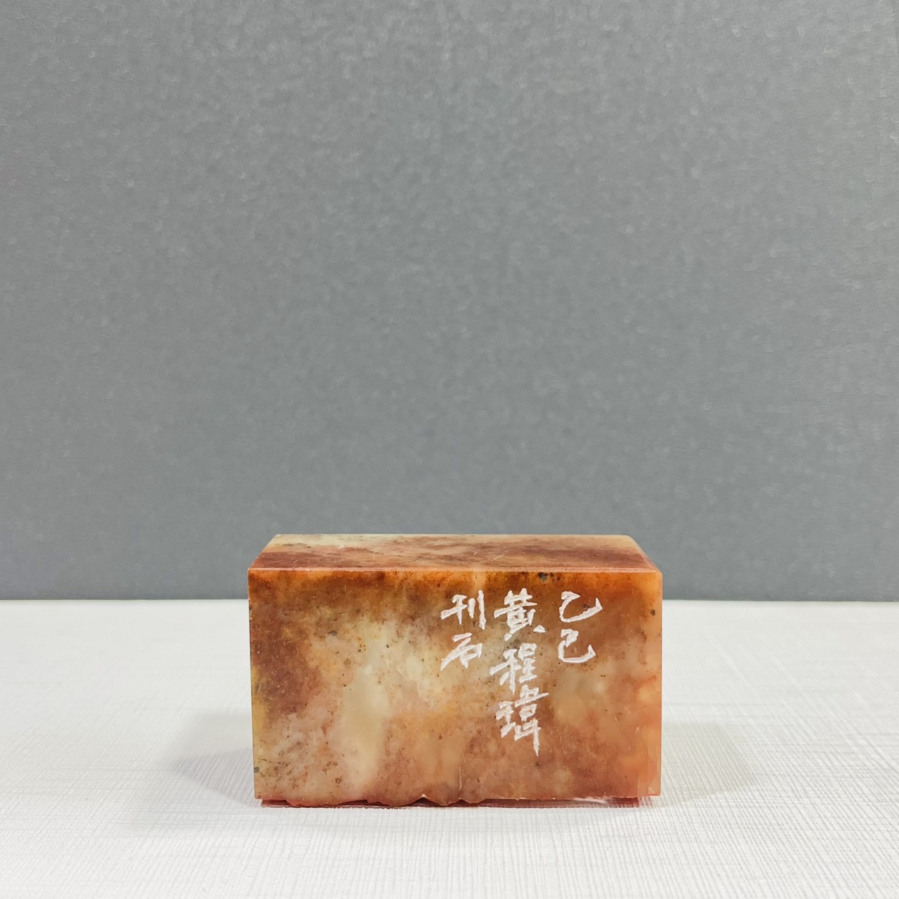 《佛手 12-6》黃程瑋老師 篆刻作品