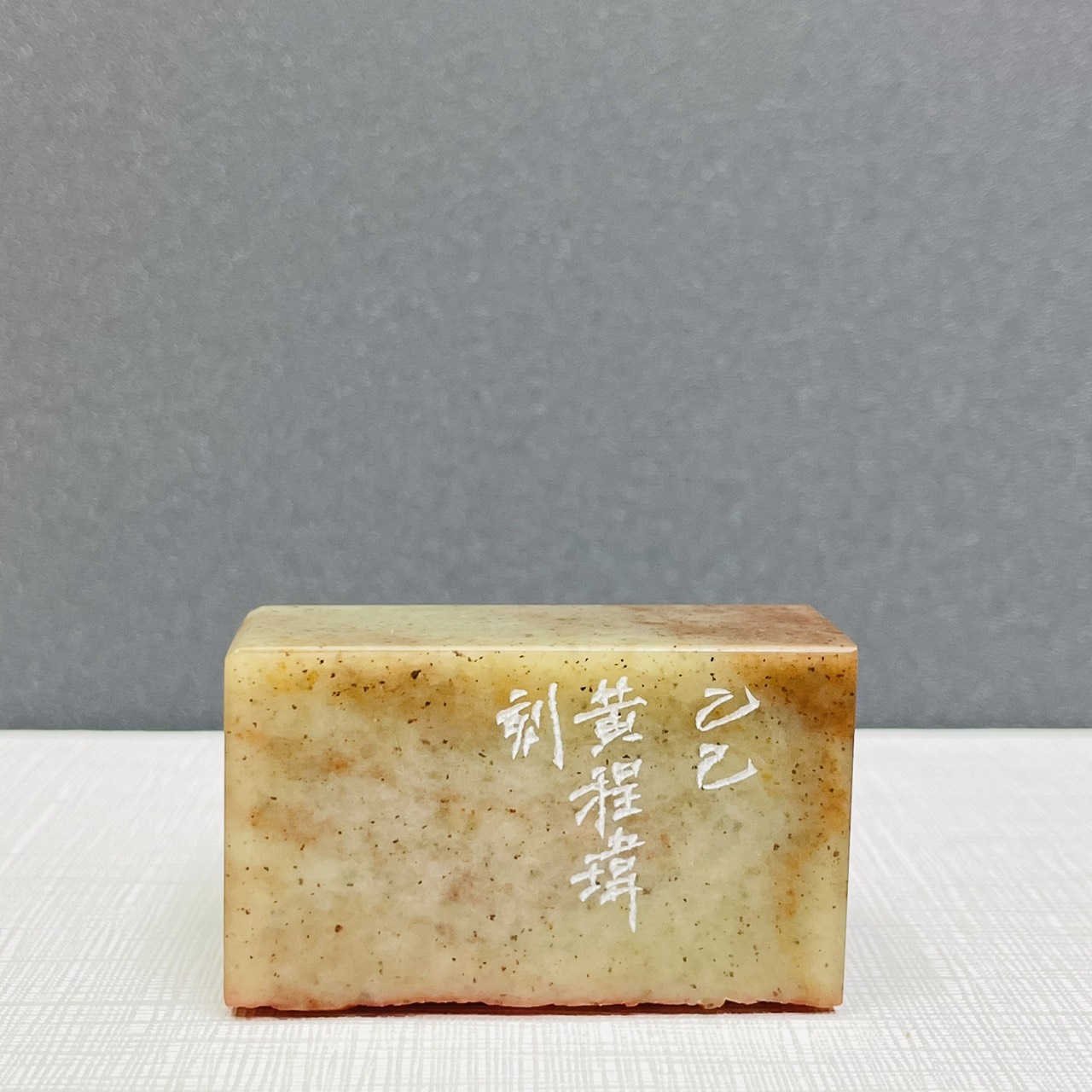《佛手 12-9》黃程瑋老師 篆刻作品