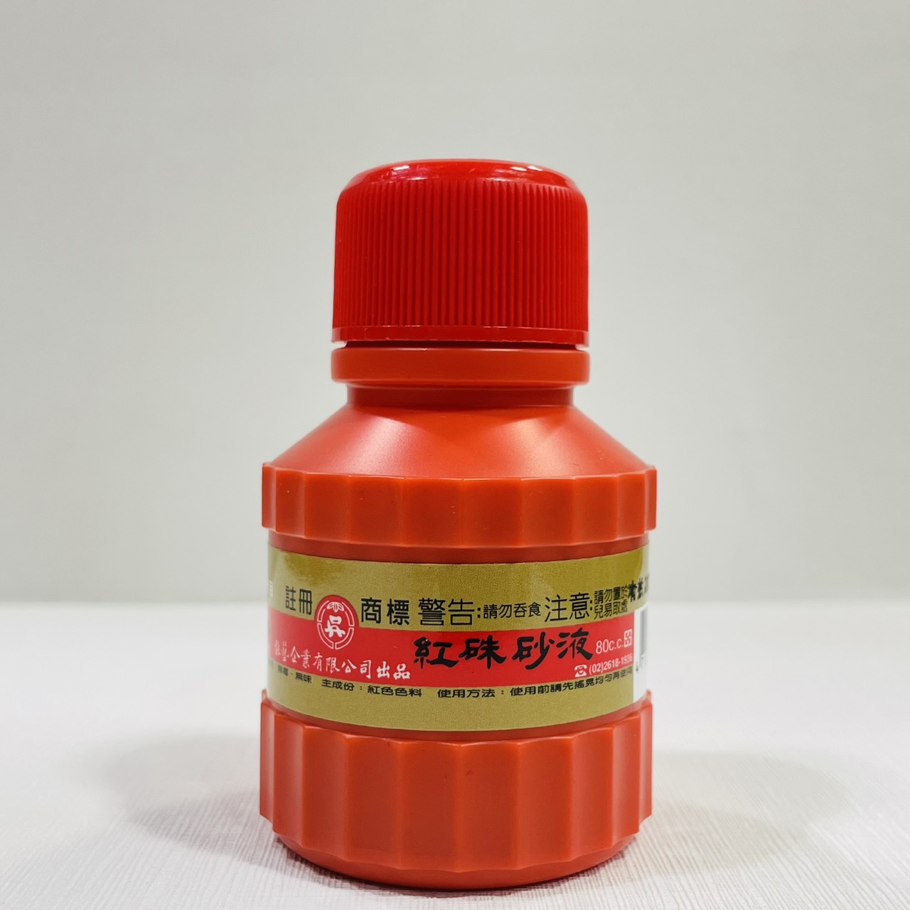《吳竹 紅硃砂液》紅蓋 80cc Kuretake 日本 吳竹 硃砂 朱液