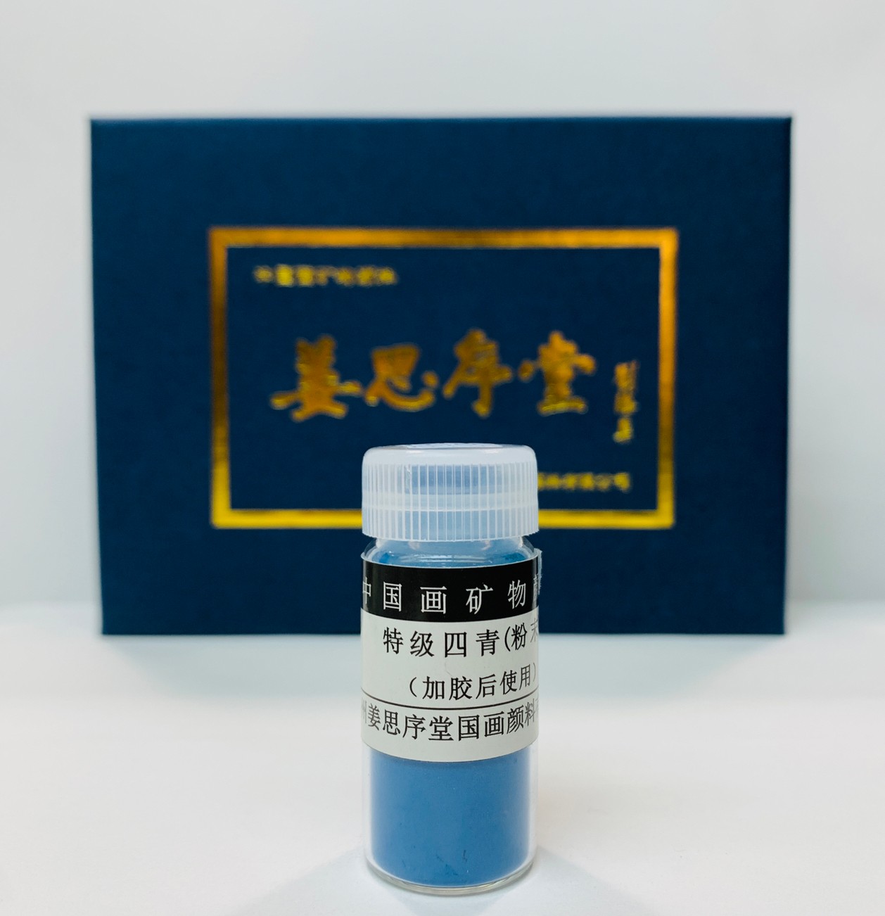 《特級頭青 特級四青 (粉狀)》頭青粉 四青粉 中國畫顏料 國畫顏料 顏料 國畫 傳統顏料 5克瓶裝