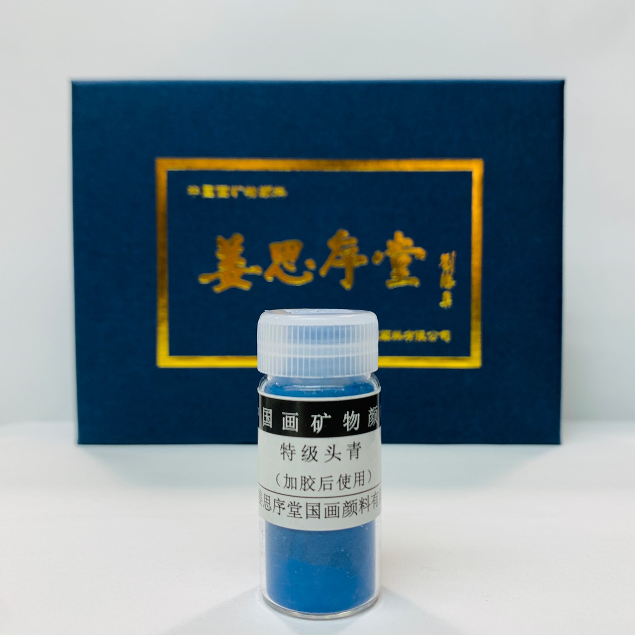 《特級頭青 特級四青 (粉狀)》頭青粉 四青粉 中國畫顏料 國畫顏料 顏料 國畫 傳統顏料 5克瓶裝