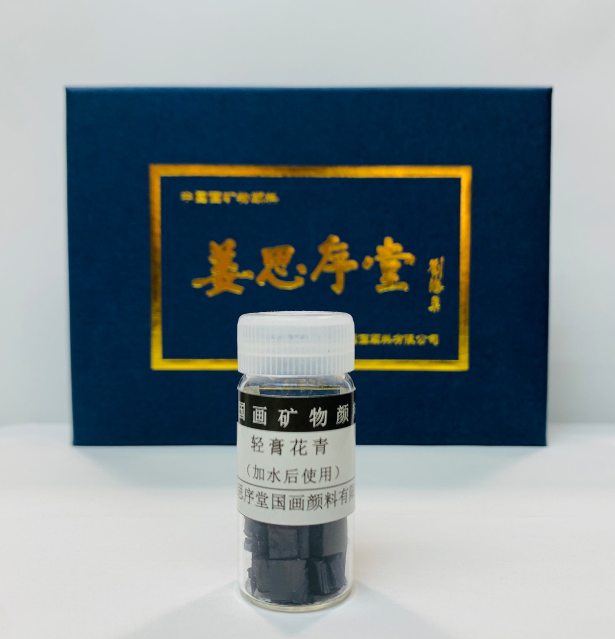 《輕膠花青膏》輕膠花青膏 中國畫顏料 國畫顏料 顏料 國畫 傳統顏料 5克瓶裝