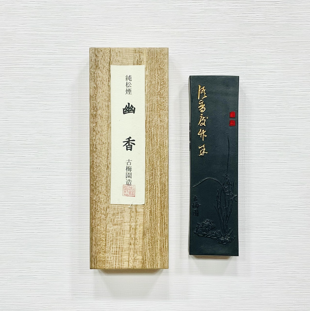 《古梅園 幽香 3丁》松煙墨 / 1997年