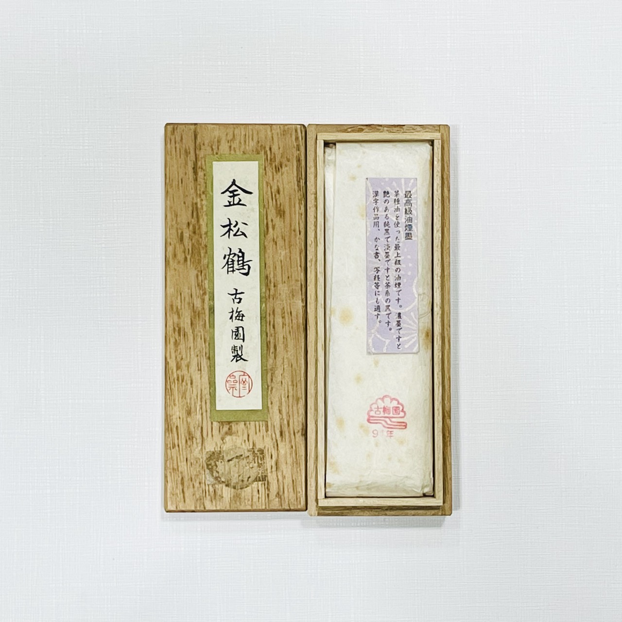 《古梅園 金松鶴 5丁》 1991年 最高級油煙墨