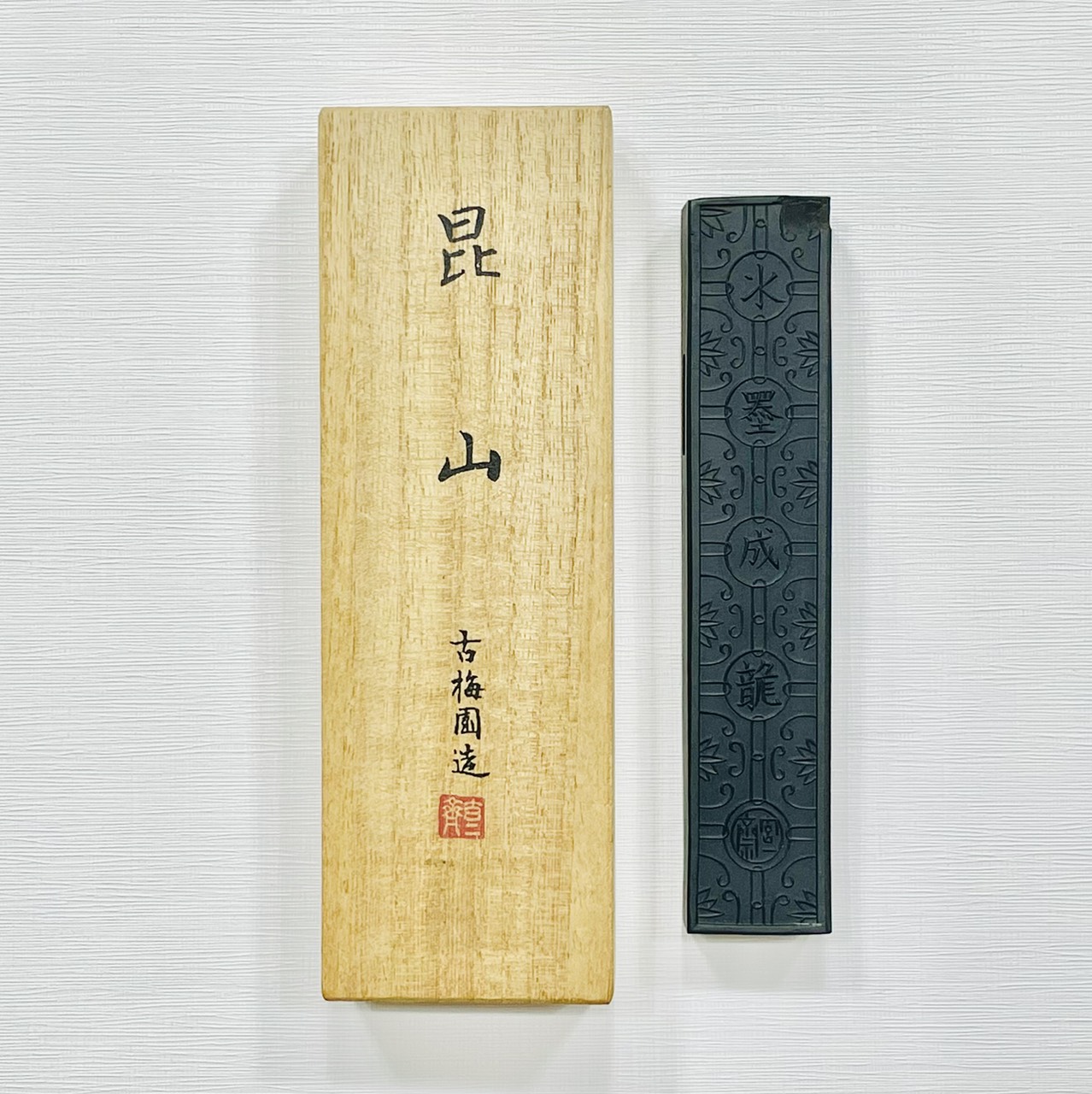 《古梅園 昆山 5丁》1983年 / 純松煙