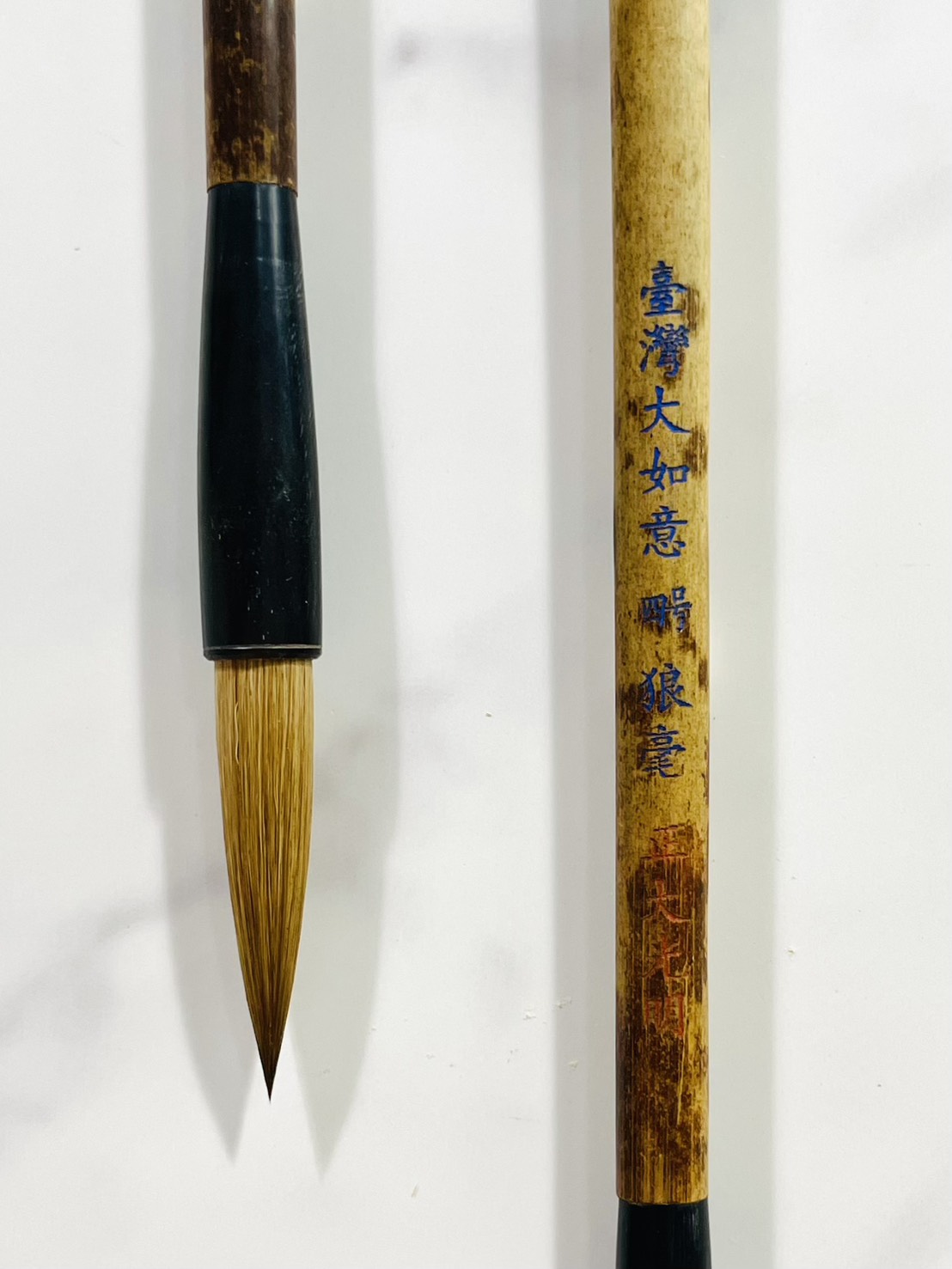 《台灣大如意 狼毫4號》  台灣大如意系列
