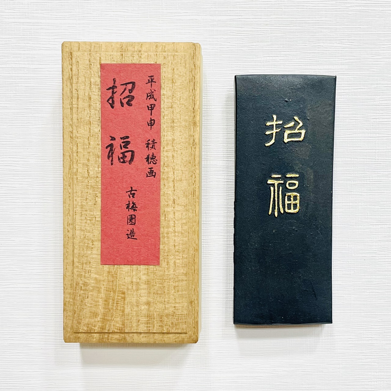 《古梅園 招福-生肖墨 鼠 5丁》1995年 / 油煙墨