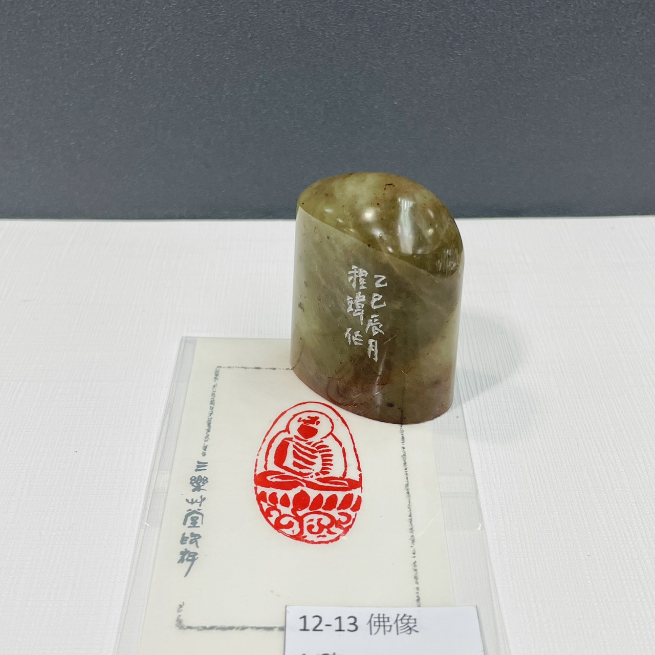 《佛像 12-13》黃程瑋老師 / 篆刻作品