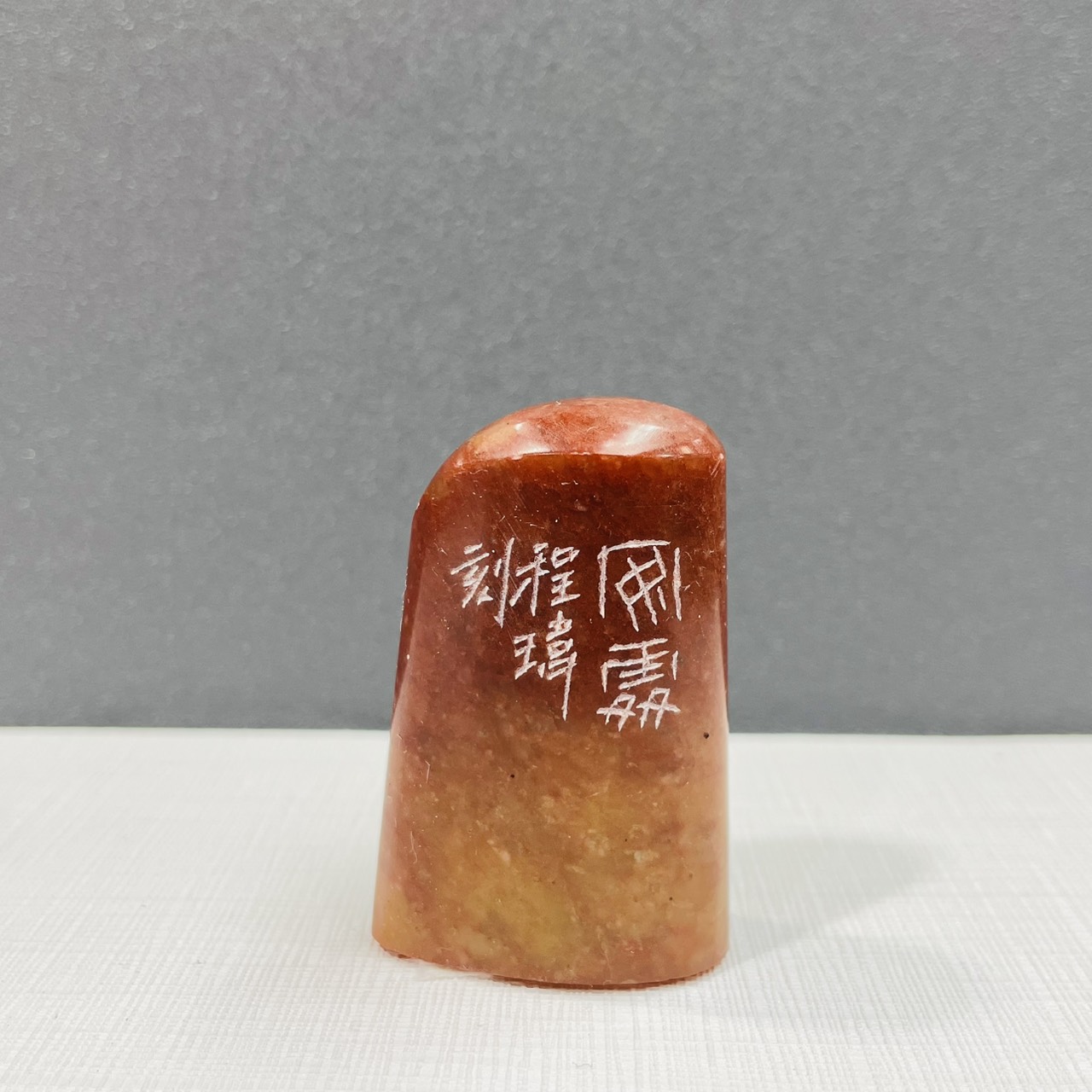 《安處 4-4》黃程瑋老師 / 篆刻作品