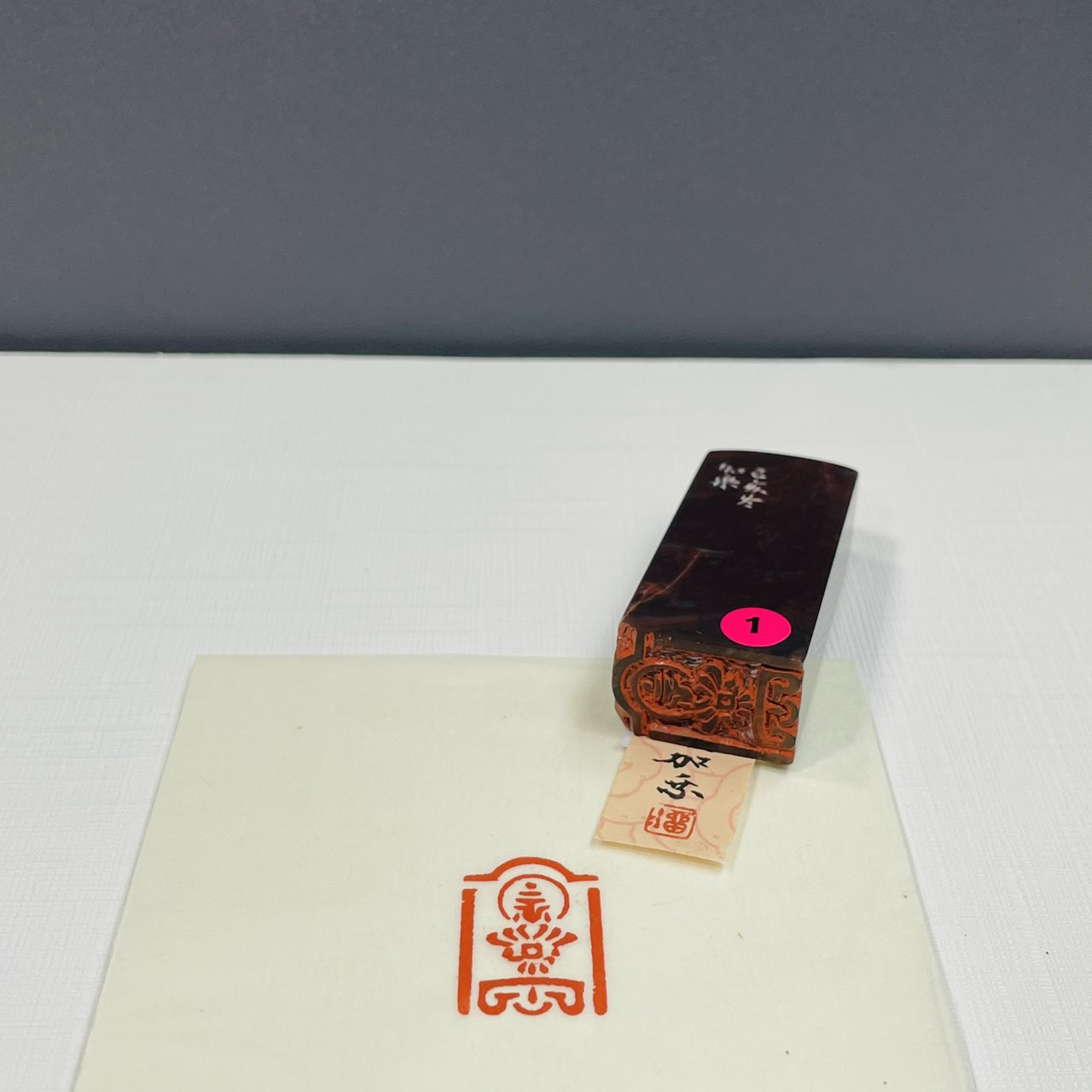 《 佛1 》劉嘉成老師 篆刻作品 閑章