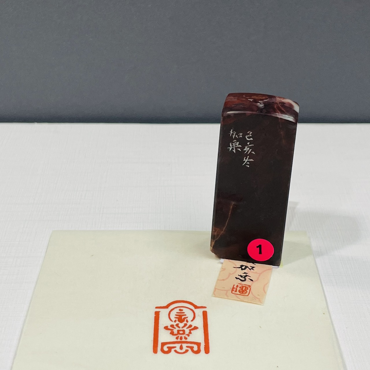 《 佛1 》劉嘉成老師 篆刻作品 閑章