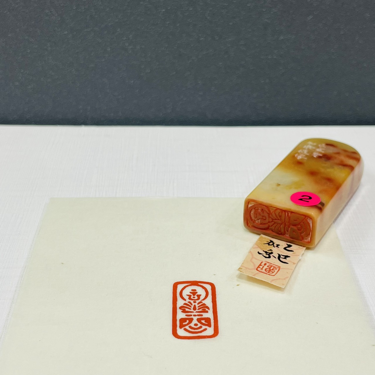 《 佛2 》劉嘉成老師 篆刻作品 閑章