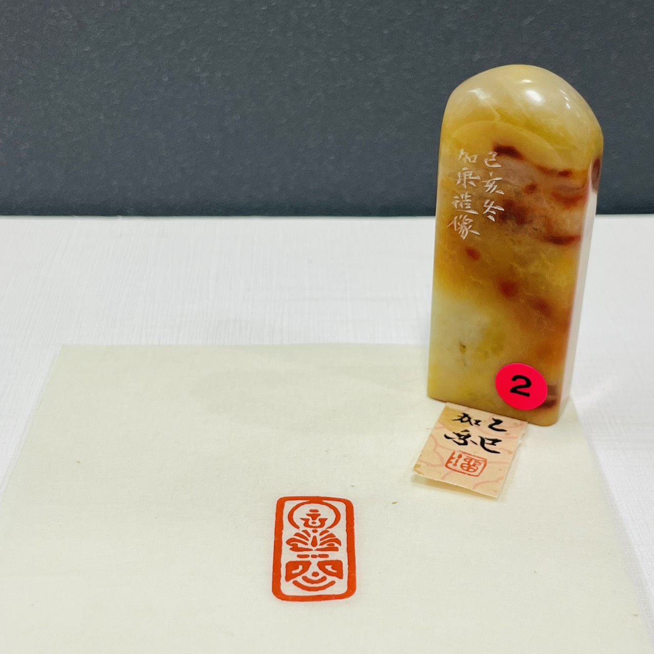 《 佛2 》劉嘉成老師 篆刻作品 閑章