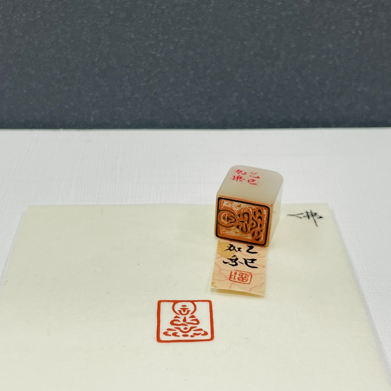 《 佛4 》劉嘉成老師 篆刻作品  閑章