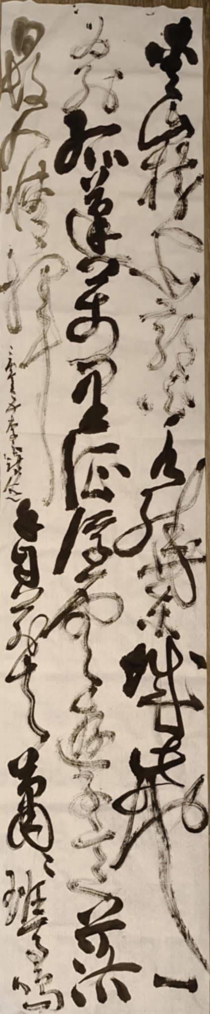 《王鐸書畫用紙53*240cm》 生宣 王鐸原寸書畫紙