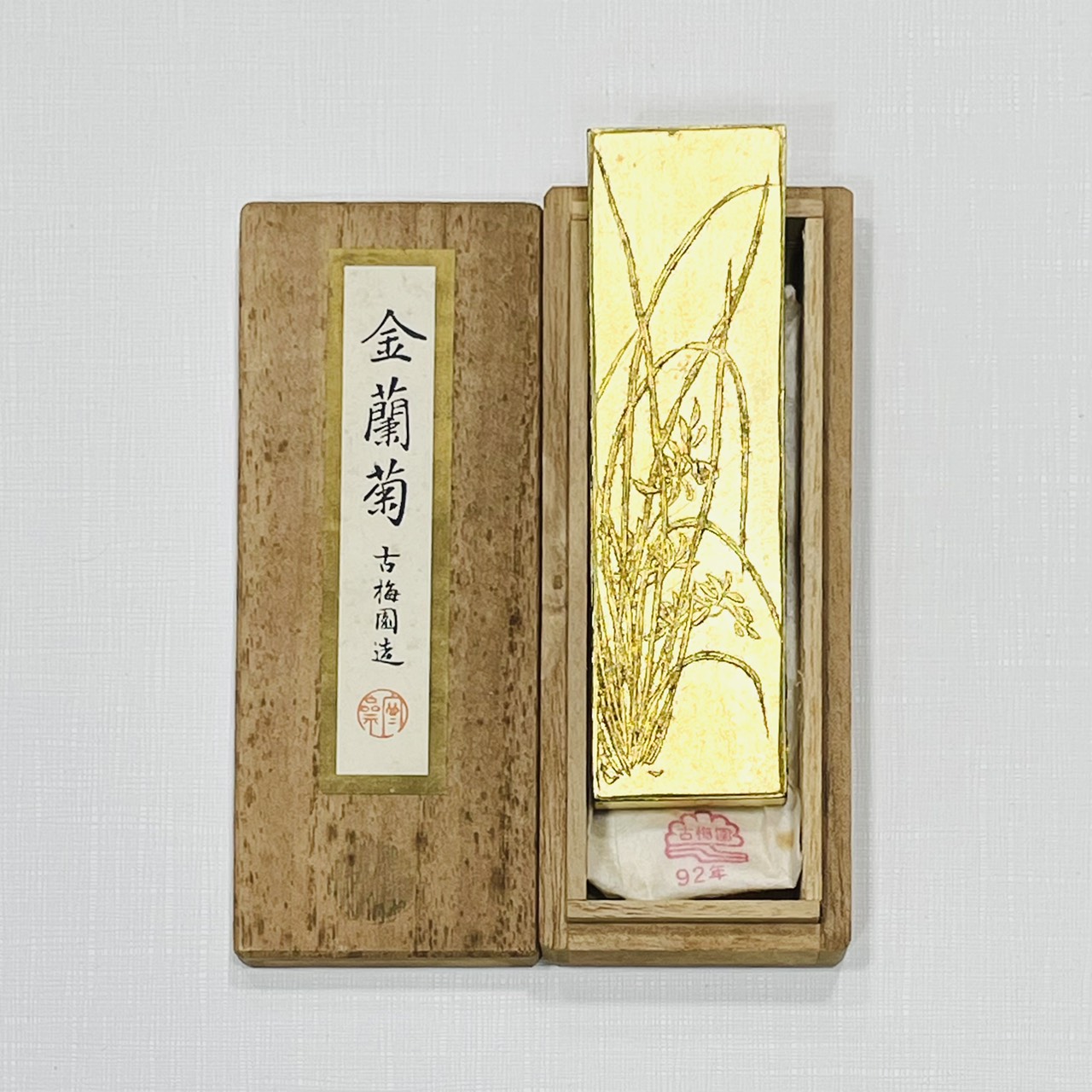 《古梅園 金蘭菊 3丁》1992年 最高級油煙墨 