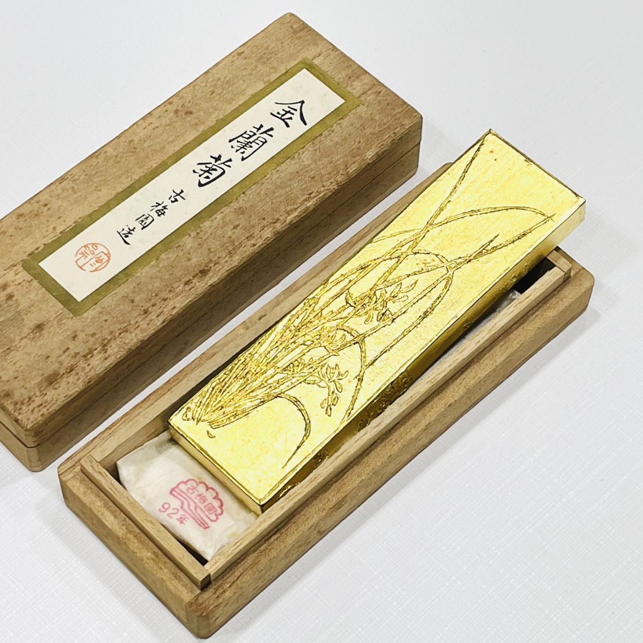 《古梅園 金蘭菊 3丁》1992年 最高級油煙墨 