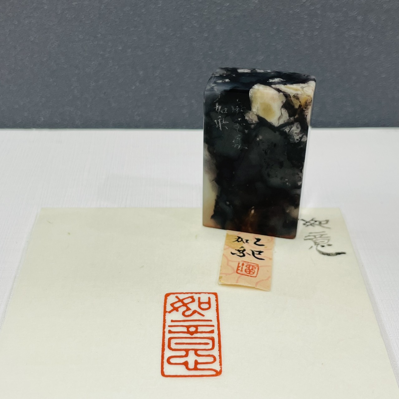 《 如意 》劉嘉成老師 篆刻作品 閑章