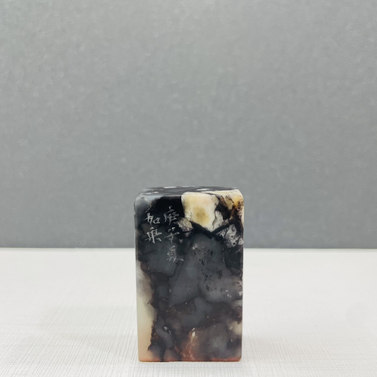 《 如意 》劉嘉成老師 篆刻作品 閑章