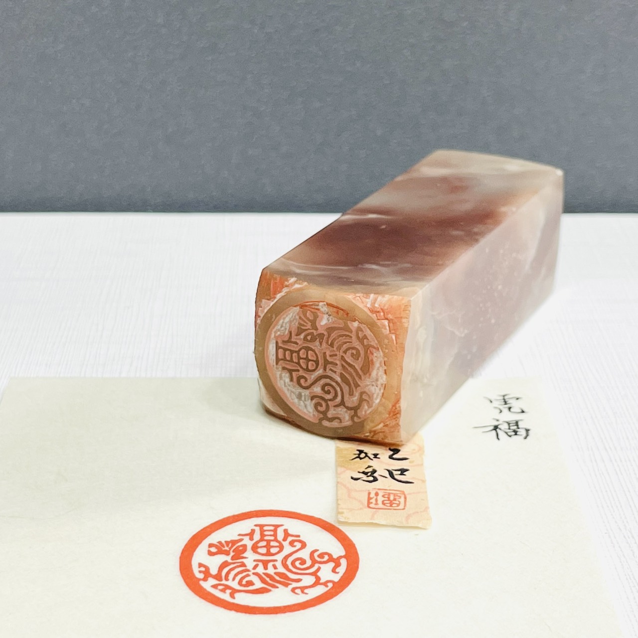 《虎福》劉嘉成老師 篆刻作品 閑章
