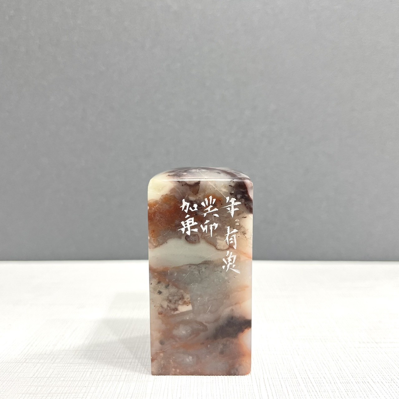 《年年有魚》劉嘉成老師 篆刻作品 閑章