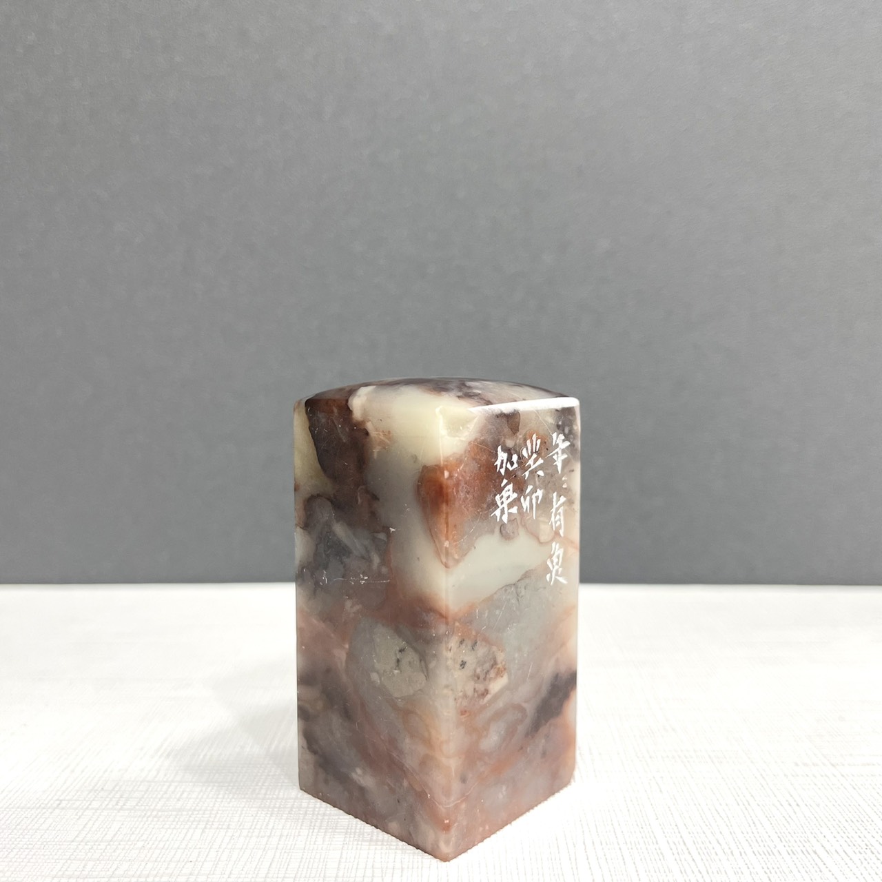 《年年有魚》劉嘉成老師 篆刻作品 閑章