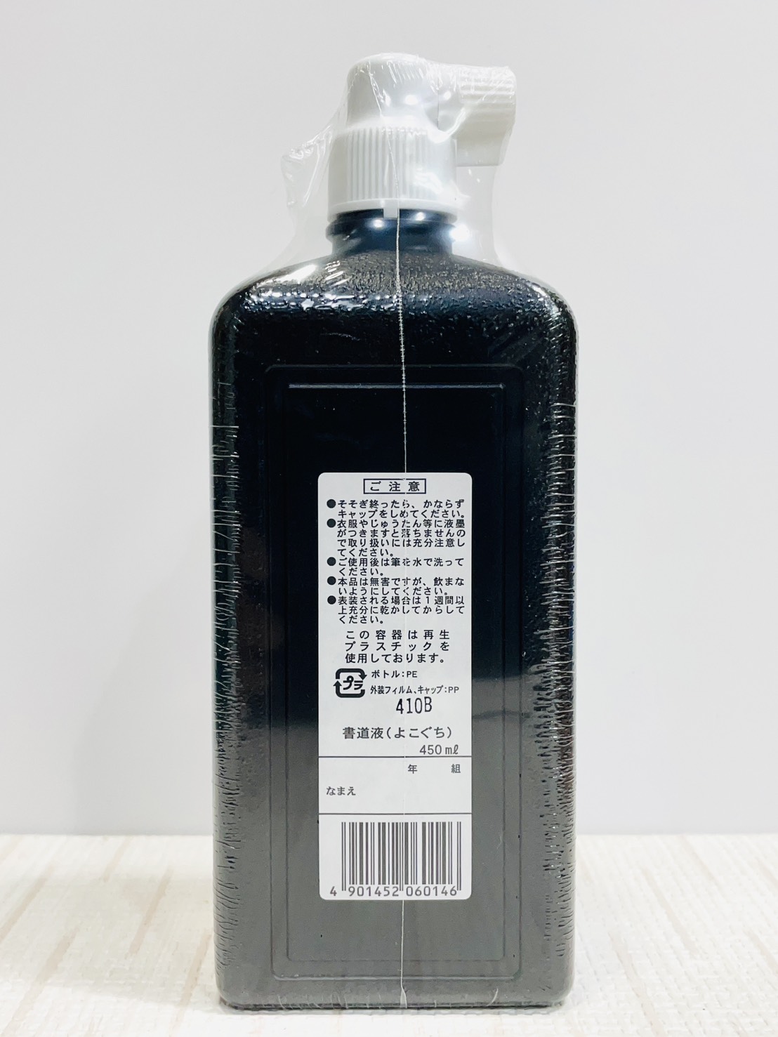 《開明書道液 橫口 450ml 》 同開明書液