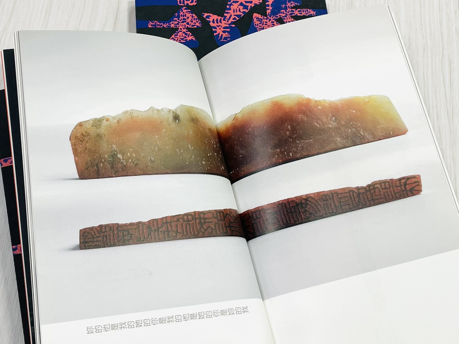 《變形記》 蔡孟宸印刻展 蕙風堂筆墨有限公司出版部 篆刻 作品集