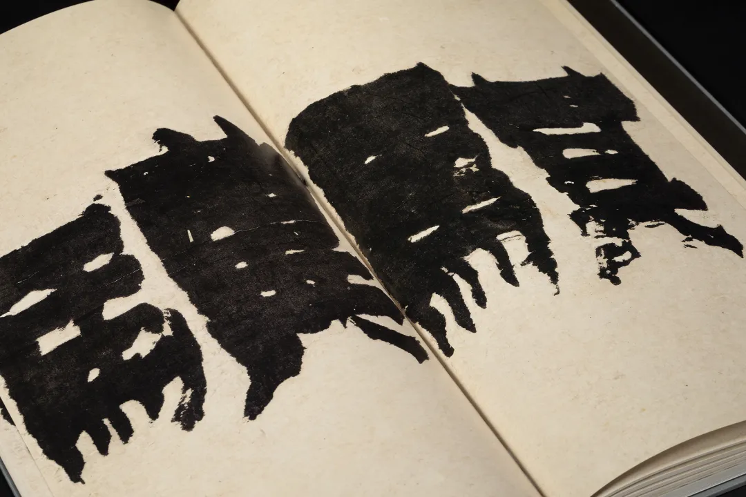  《書苑掇英  金農漆書相鶴經》  ［清］金農 書  西泠印社出版社 