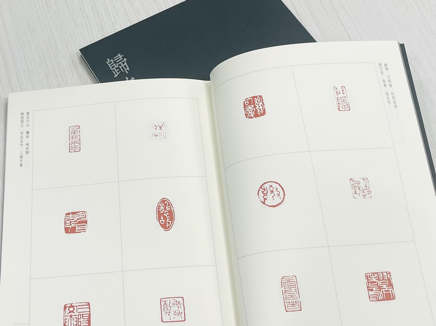 《歸舟》壬寅篆刻展散行作品輯 柯詩安 著 行藏齋 出版