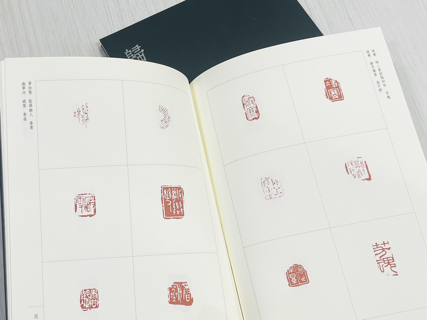 《歸舟》壬寅篆刻展散行作品輯 柯詩安 著 行藏齋 出版